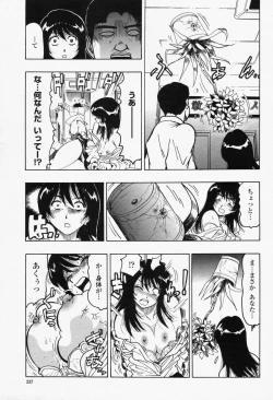 Page 339 of COMIC Momohime 2006-06 Vol. 68