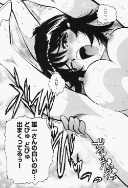 Page 345 of COMIC Momohime 2006-06 Vol. 68