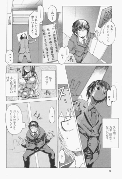 Page 34 of COMIC Momohime 2006-06 Vol. 68