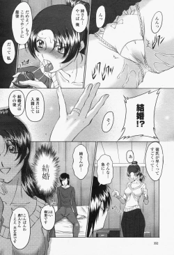 Page 354 of COMIC Momohime 2006-06 Vol. 68