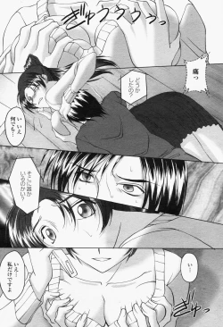 Page 356 of COMIC Momohime 2006-06 Vol. 68