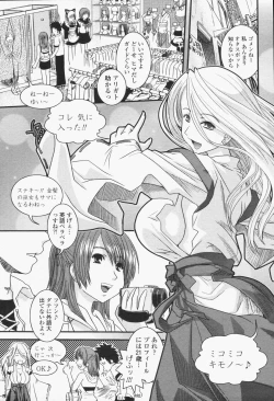 Page 381 of COMIC Momohime 2006-06 Vol. 68