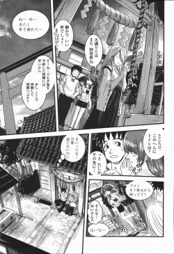 Page 383 of COMIC Momohime 2006-06 Vol. 68