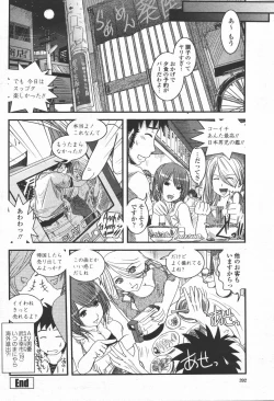 Page 394 of COMIC Momohime 2006-06 Vol. 68