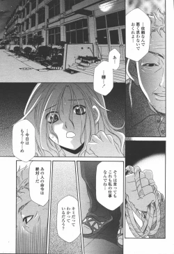 Page 401 of COMIC Momohime 2006-06 Vol. 68