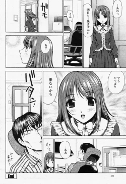 Page 426 of COMIC Momohime 2006-06 Vol. 68