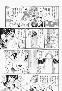 Page 433 of COMIC Momohime 2006-06 Vol. 68