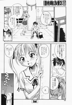 Page 442 of COMIC Momohime 2006-06 Vol. 68