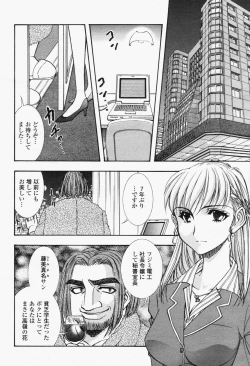 Page 444 of COMIC Momohime 2006-06 Vol. 68