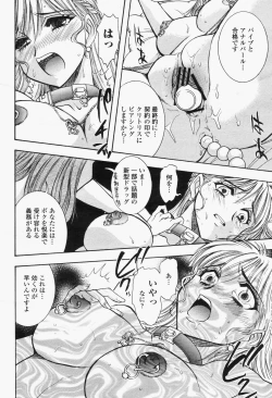 Page 448 of COMIC Momohime 2006-06 Vol. 68