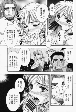 Page 453 of COMIC Momohime 2006-06 Vol. 68