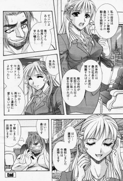 Page 458 of COMIC Momohime 2006-06 Vol. 68