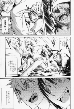 Page 459 of COMIC Momohime 2006-06 Vol. 68