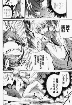 Page 466 of COMIC Momohime 2006-06 Vol. 68