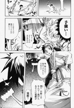 Page 467 of COMIC Momohime 2006-06 Vol. 68