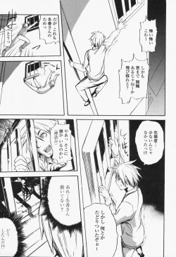 Page 471 of COMIC Momohime 2006-06 Vol. 68