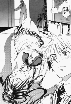 Page 472 of COMIC Momohime 2006-06 Vol. 68