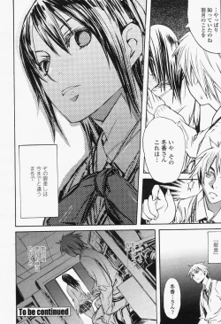 Page 474 of COMIC Momohime 2006-06 Vol. 68