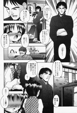 Page 482 of COMIC Momohime 2006-06 Vol. 68