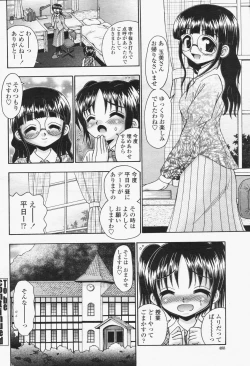 Page 490 of COMIC Momohime 2006-06 Vol. 68
