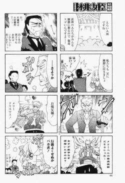 Page 494 of COMIC Momohime 2006-06 Vol. 68