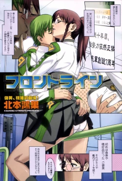 Page 4 of COMIC Momohime 2006-06 Vol. 68