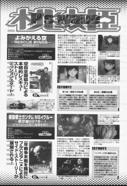 Page 501 of COMIC Momohime 2006-06 Vol. 68