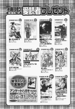 Page 504 of COMIC Momohime 2006-06 Vol. 68