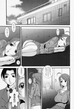 Page 51 of COMIC Momohime 2006-06 Vol. 68