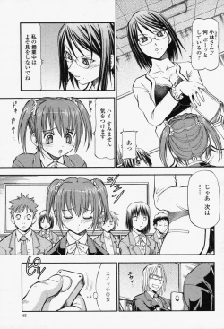 Page 67 of COMIC Momohime 2006-06 Vol. 68