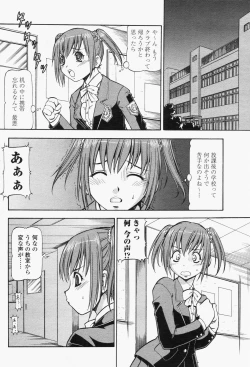 Page 76 of COMIC Momohime 2006-06 Vol. 68