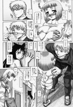 Page 91 of COMIC Momohime 2006-06 Vol. 68