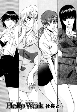 Page 10 of Hello Work