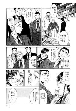 Page 118 of Hello Work