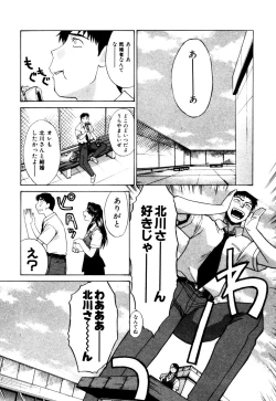 Page 179 of Hello Work