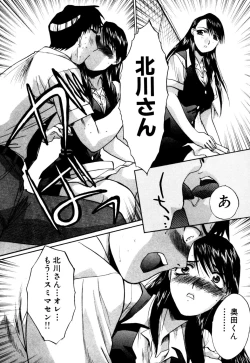 Page 182 of Hello Work