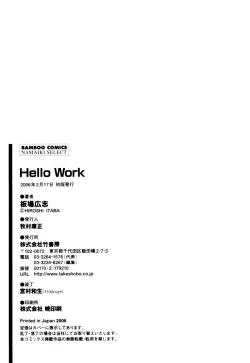 Page 211 of Hello Work