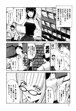 Page 51 of Hello Work