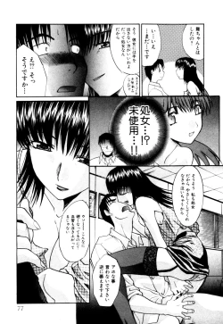 Page 78 of Hello Work