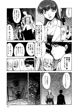 Page 84 of Hello Work