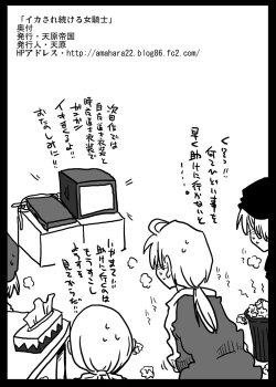 Page 25 of Ikasare Tsudukeru Onna Kishi