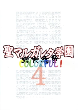 Page 43 of St. Margareta Gakuen COLORFUL! Vol. 4