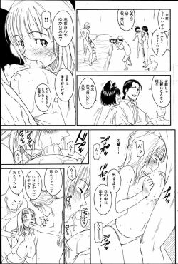 Page 105 of Nene Ch.1-8