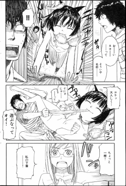 Page 10 of Nene Ch.1-8