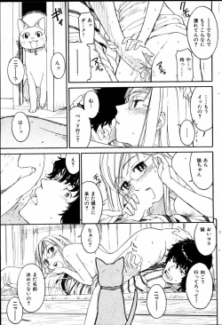 Page 13 of Nene Ch.1-8