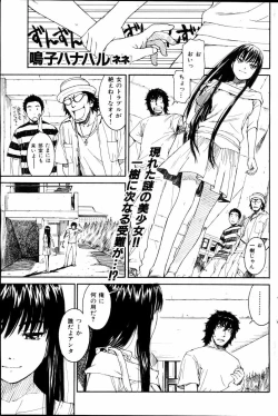 Page 81 of Nene Ch.1-8