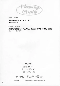 Page 4 of Homing Mode