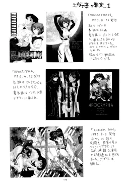 Page 169 of EVANGELIUM AETERNITATIS Eien Fukuinsho ii