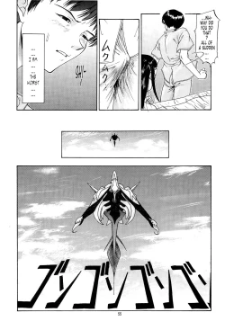 Page 51 of EVANGELIUM AETERNITATIS Eien Fukuinsho ii