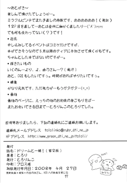 Page 17 of Dream to Issho!